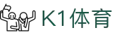 k1(股份有限公司)体育·官方网站-K1十年值得信赖品牌