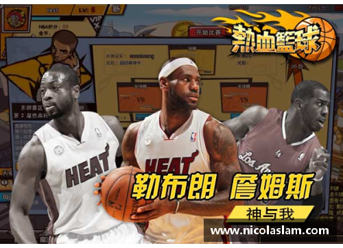 雷火电竞NBA巅峰对决：骑士与勇士的较量 - 副本